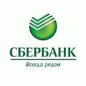 Взять кредит в Сбербанке России