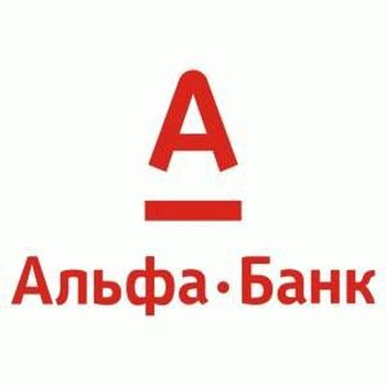 Взять кредит в Альфа-Банке (Беларусь)