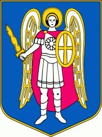 герб Киева, безработица Киев