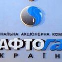 НАК «Нефтегаз Украины» подлежит рекапитализации