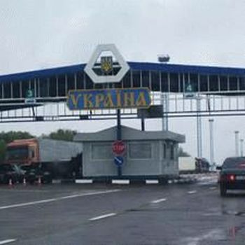 Украинский таможенный контроль упрощён