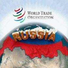 Вступление России в ВТО. Результаты по состоянию на 1 июля 2012 года.