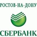 Банки Ростова потеснятся: открылся новый филиал Сбербанка.