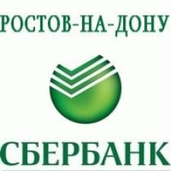 Банки Ростова потеснятся: открылся новый филиал Сбербанка.