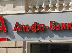 Обзор Альфа-Банк (Украина).