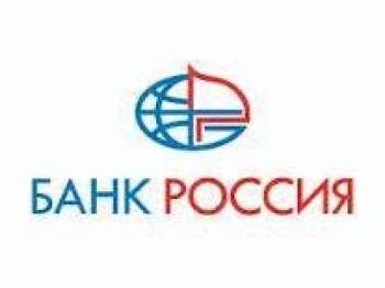 Взять кредит в Банке Россия
